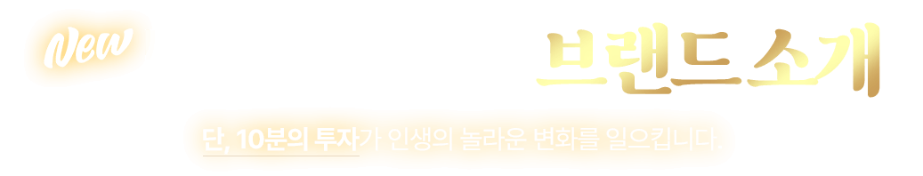 new 명륜진사갈비 브랜드 소개