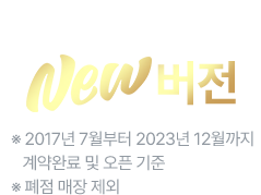 명륜진사갈비 New버전
